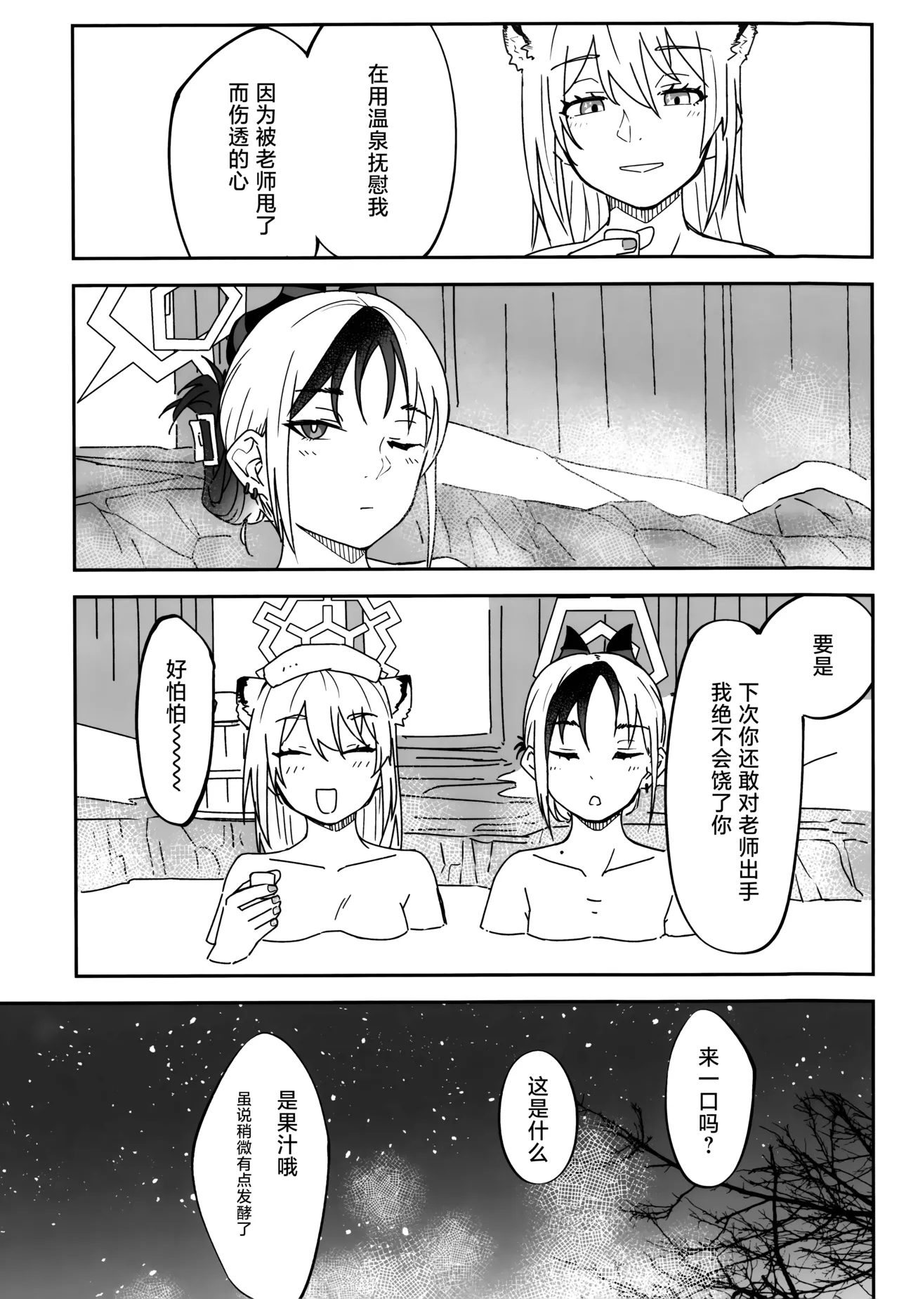 Yuki to Kayoko to Onsen to | 雪与温泉与佳代子的故事 - Page 43