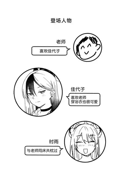Yuki to Kayoko to Onsen to | 雪与温泉与佳代子的故事 4