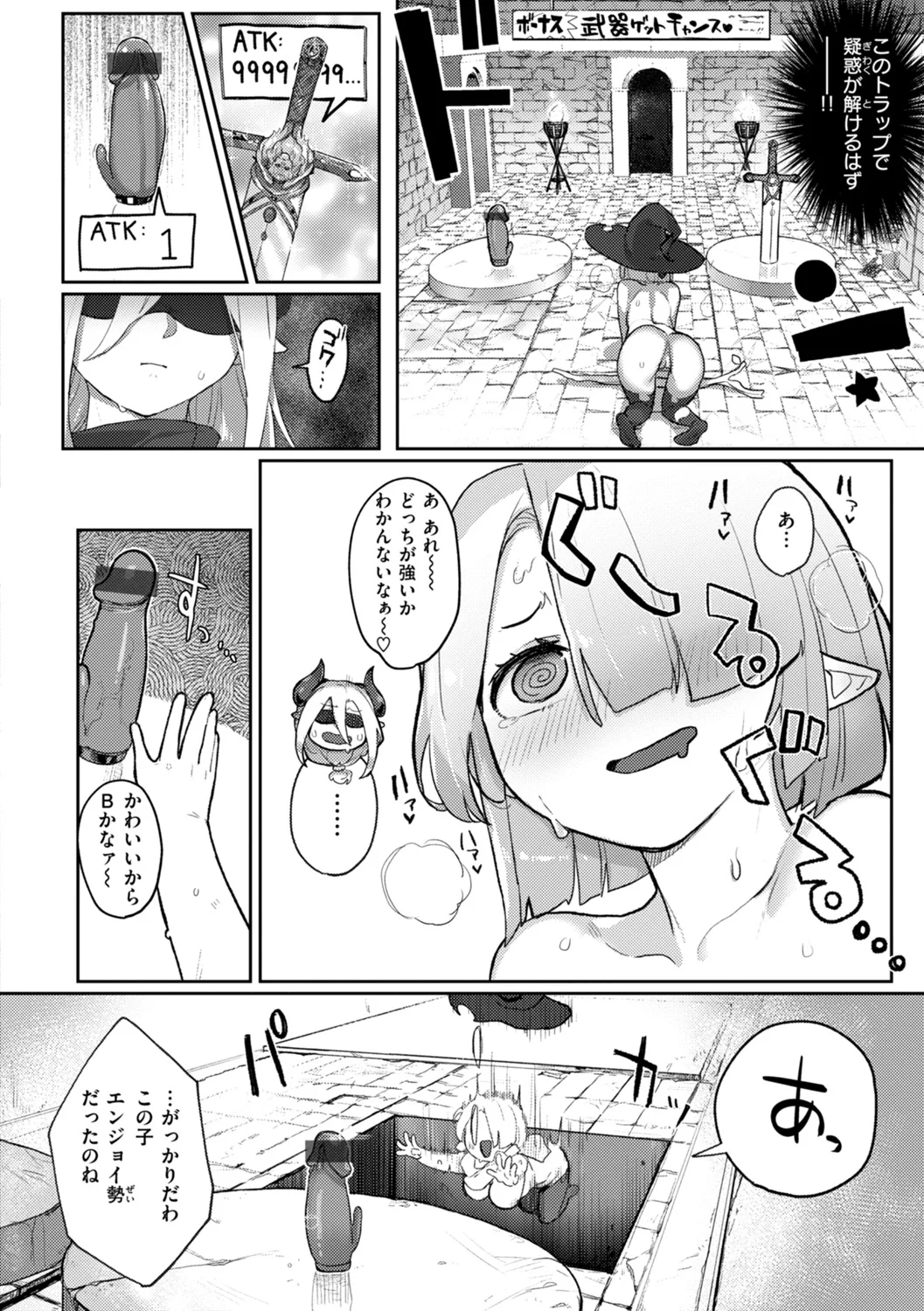 Monster Girl Lesbians - Page 14