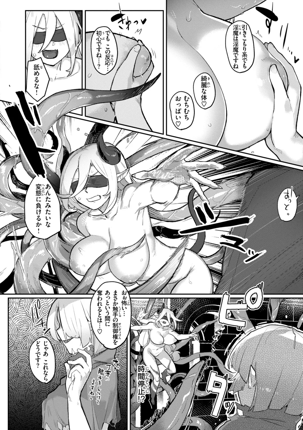 Monster Girl Lesbians - Page 18