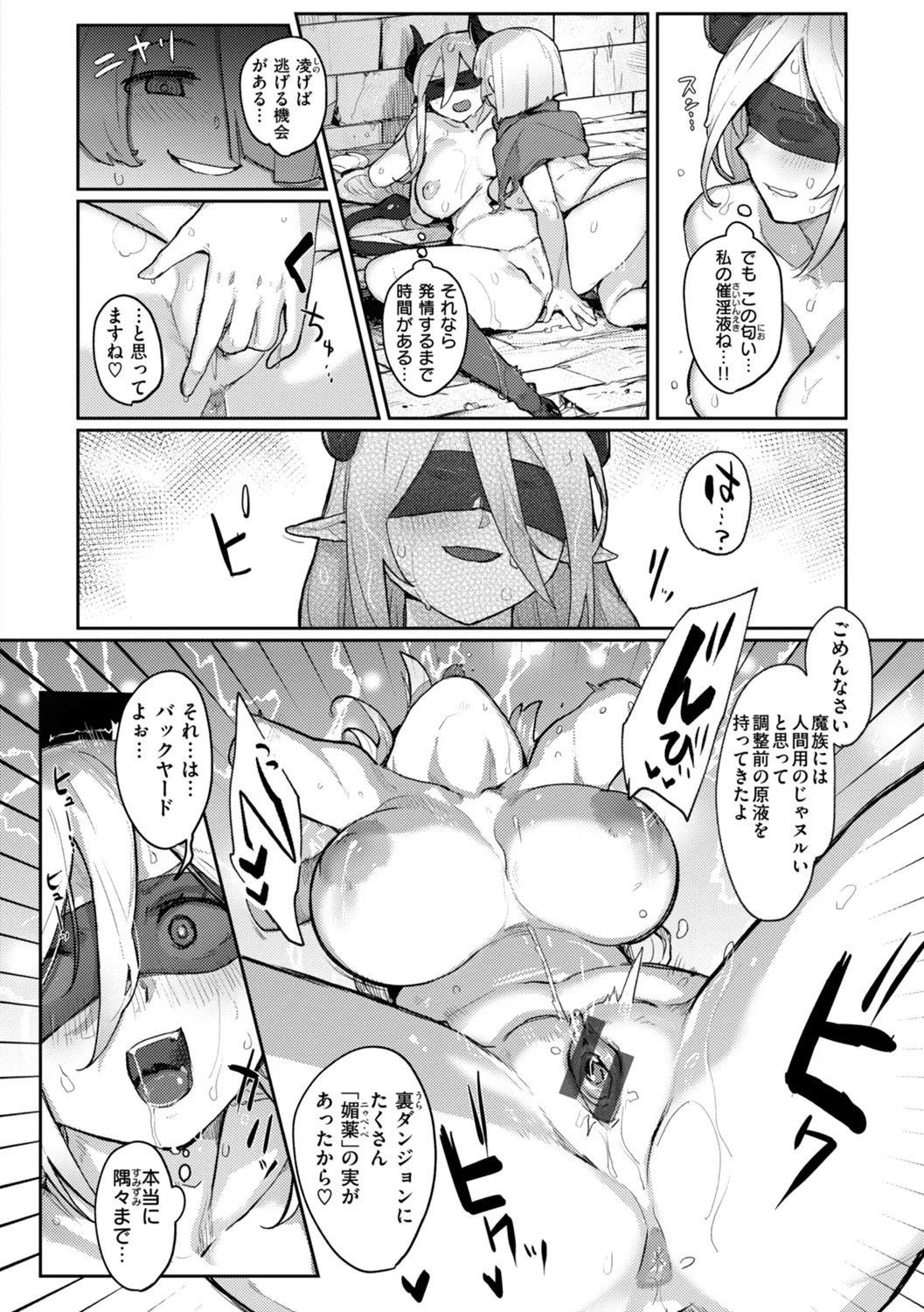 Monster Girl Lesbians - Page 20