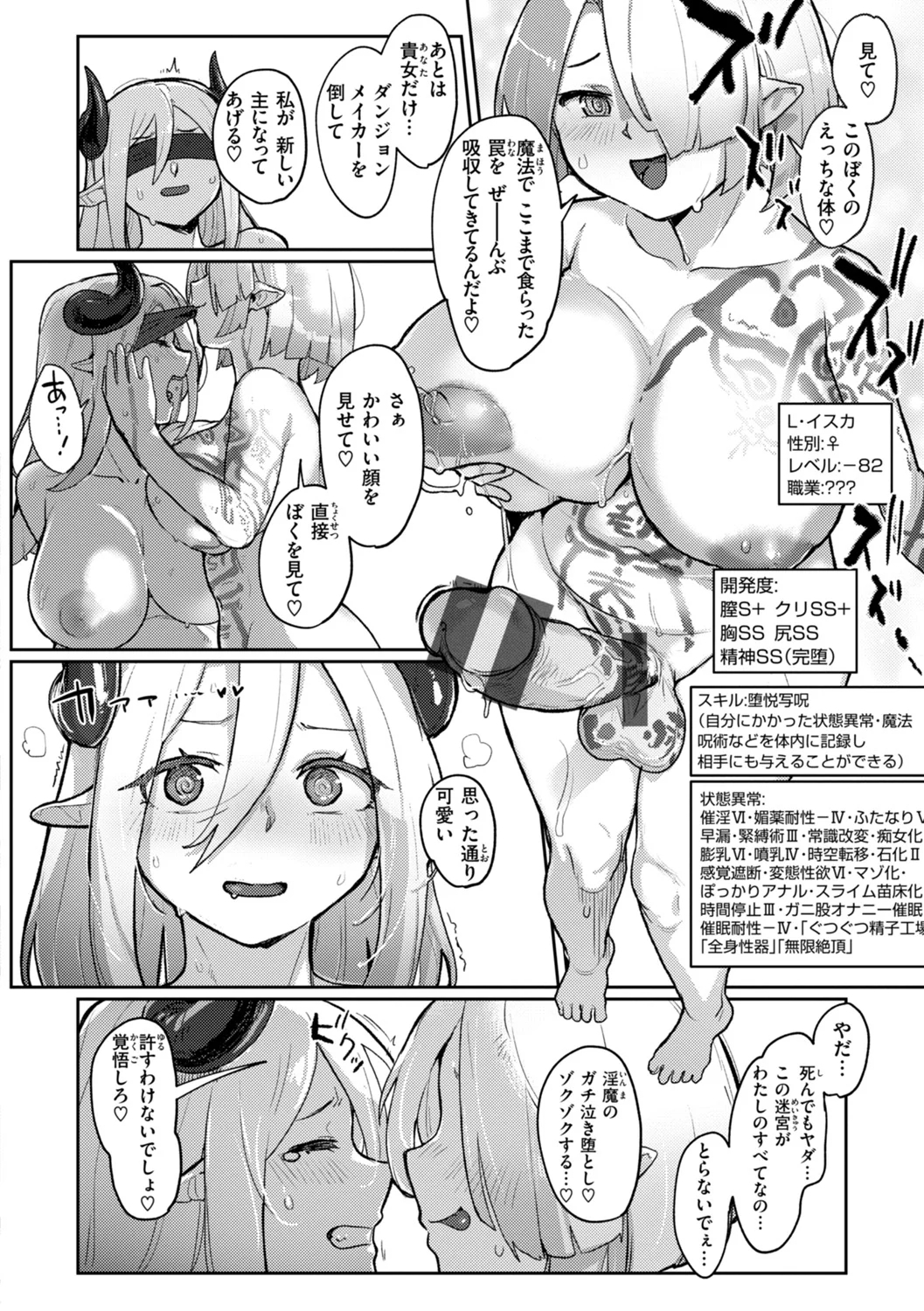 Monster Girl Lesbians - Page 22