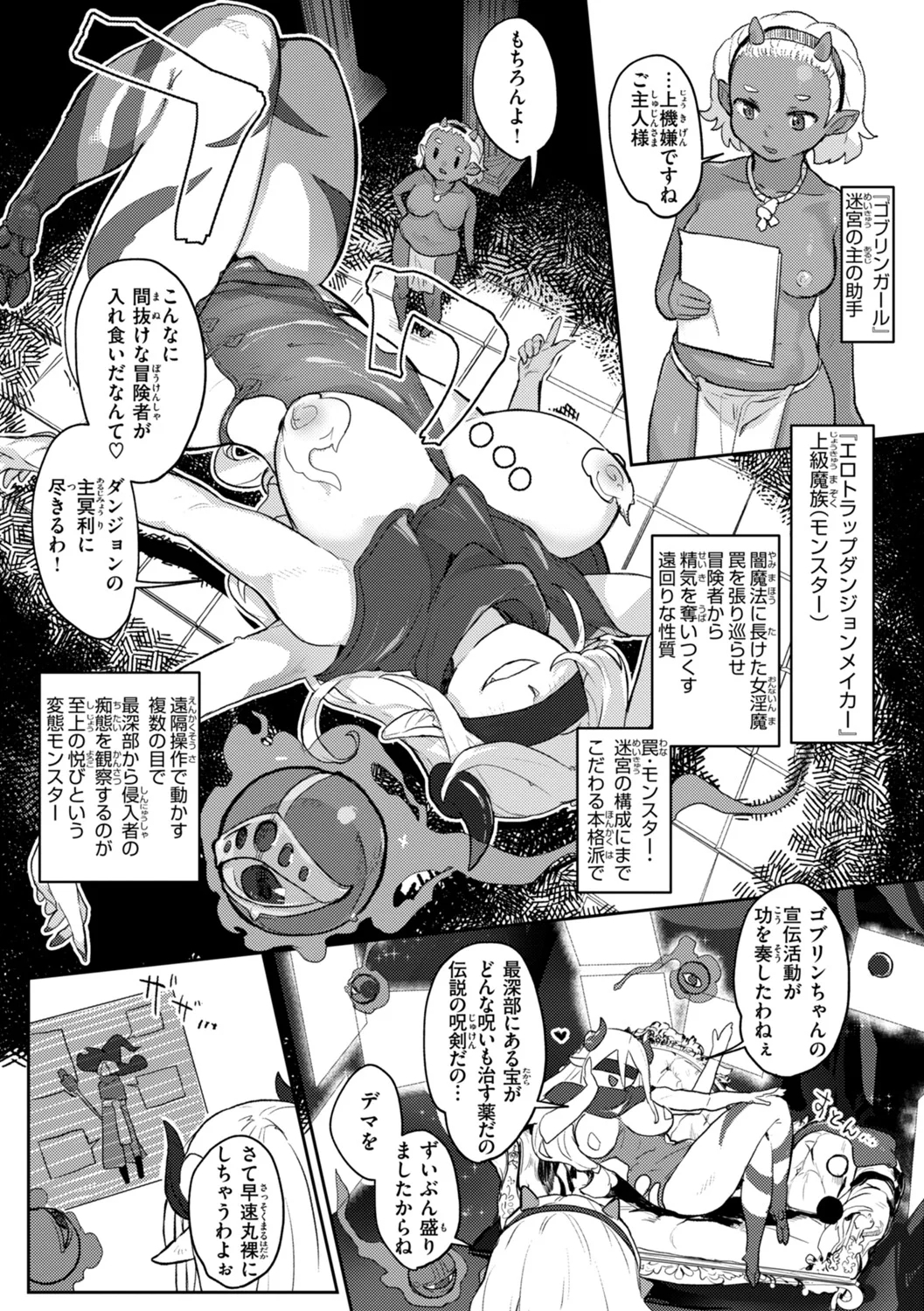 Monster Girl Lesbians - Page 5