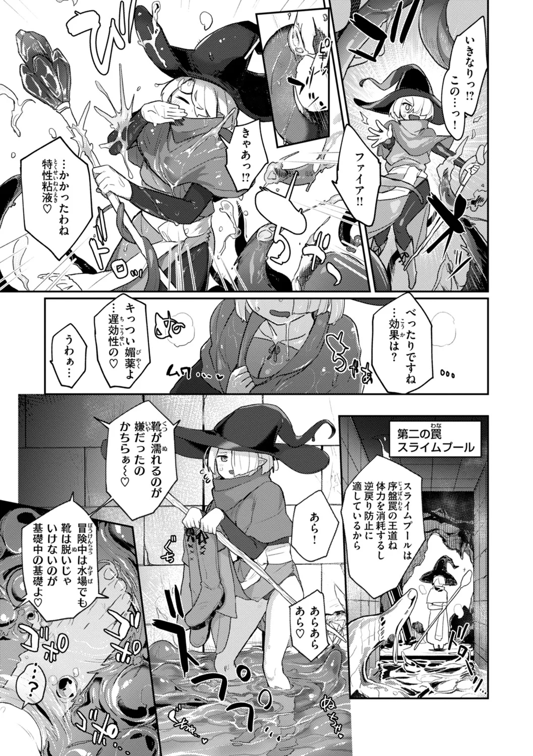 Monster Girl Lesbians - Page 7