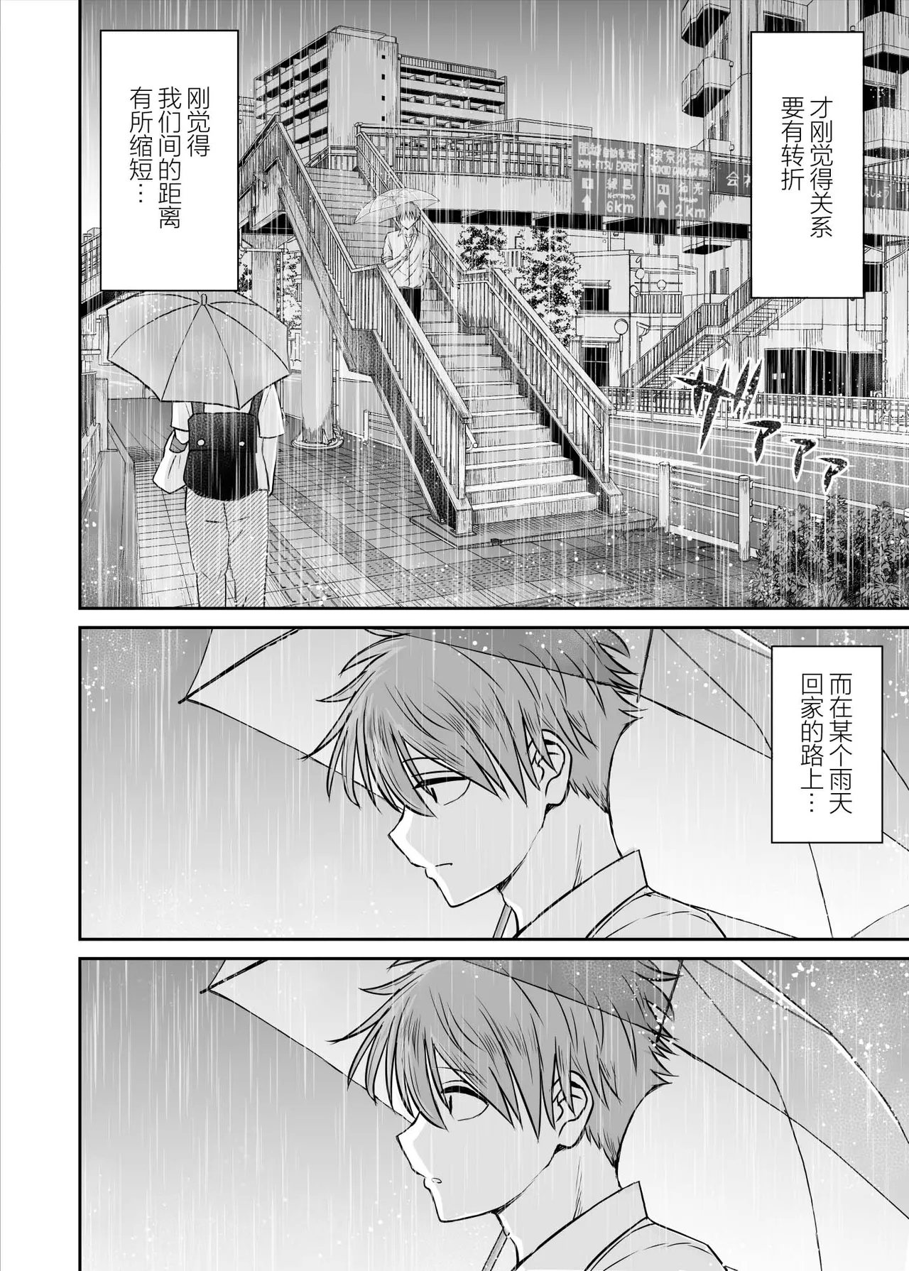 Ame ga Furu Yoru ni dake Gimai o Daku Hanashi | 只有在寂静雨夜能与义妹相慰 - Page 15