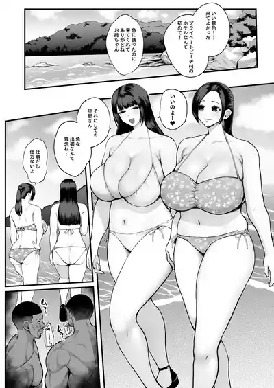 Kokujin Rape de NTR & Shojo Soushitsu 2