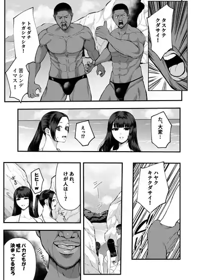 Kokujin Rape de NTR & Shojo Soushitsu 3