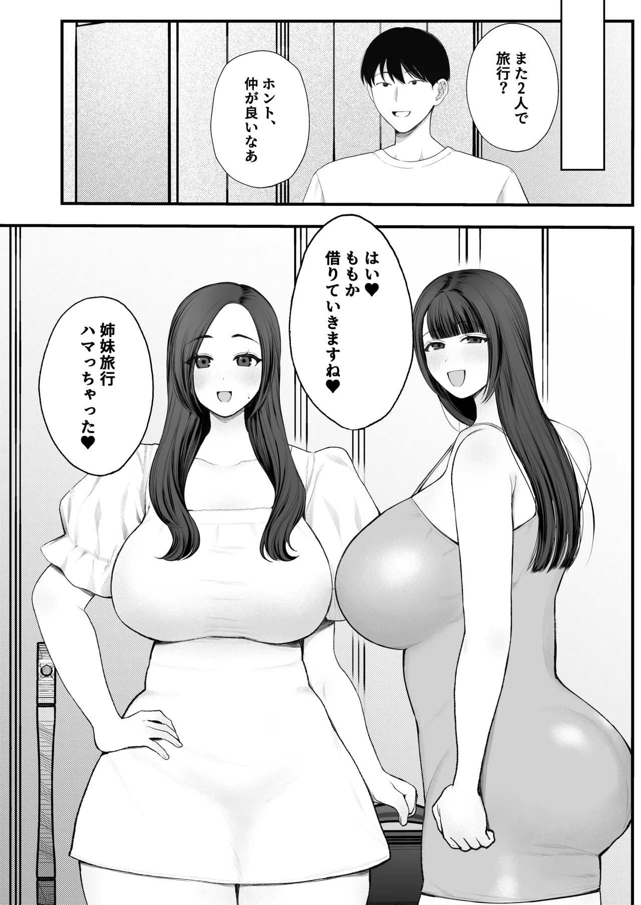 Kokujin Rape de NTR & Shojo Soushitsu - Page 46