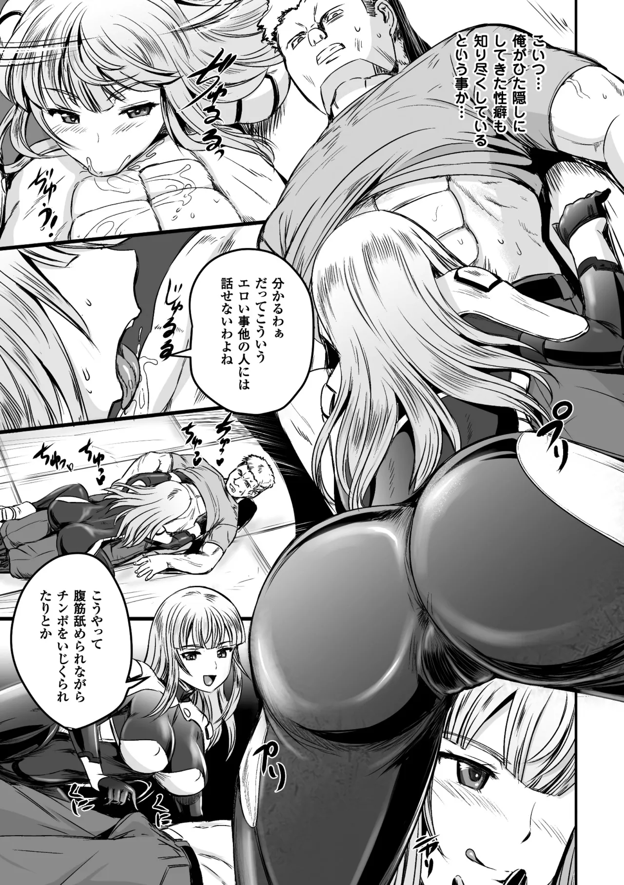 2D Comic Magazine TS Jibun Heroine mou Hitori no Ore ga Erosugite Gaman Dekinee! Vol. 2 - Page 11