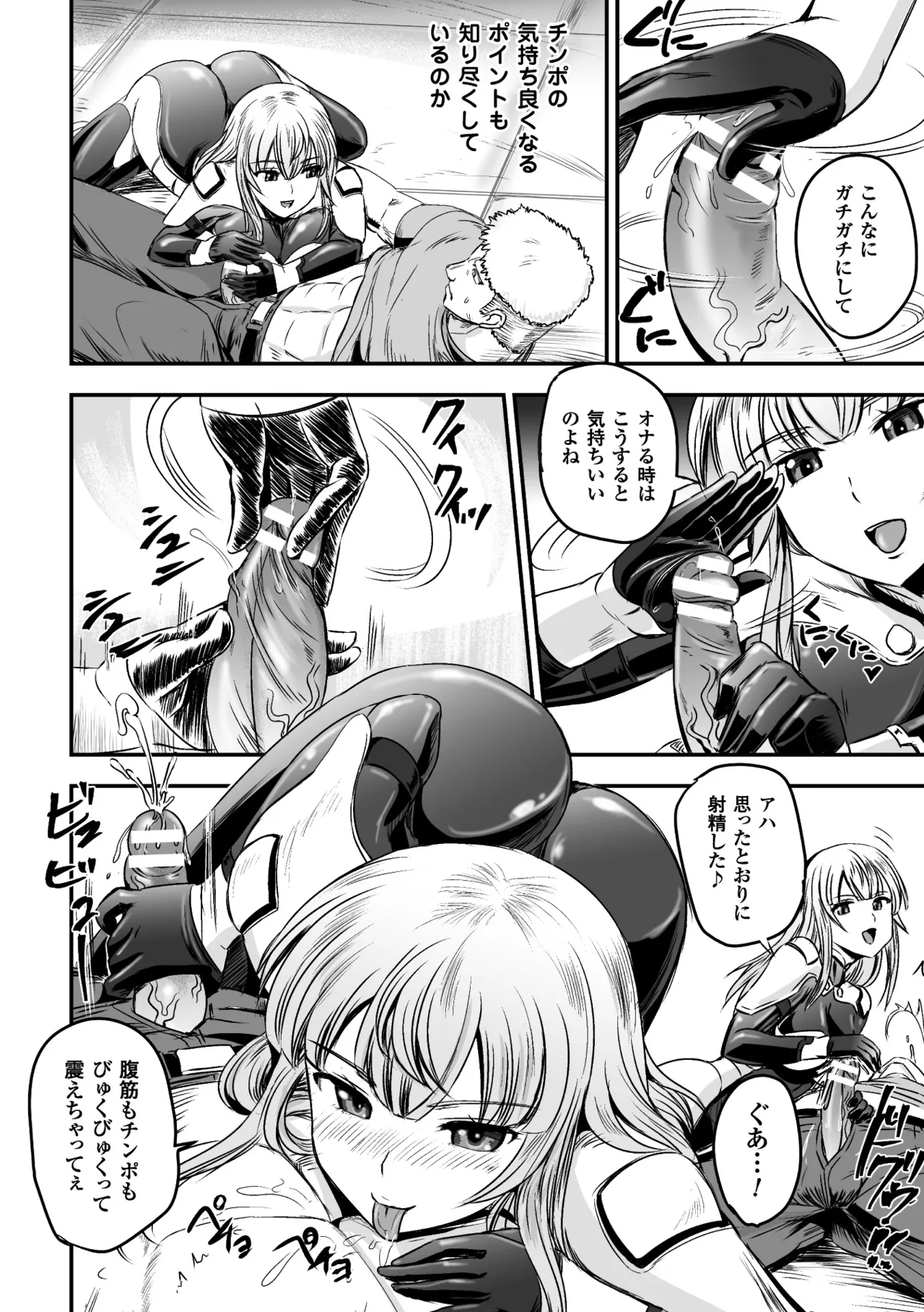 2D Comic Magazine TS Jibun Heroine mou Hitori no Ore ga Erosugite Gaman Dekinee! Vol. 2 - Page 12