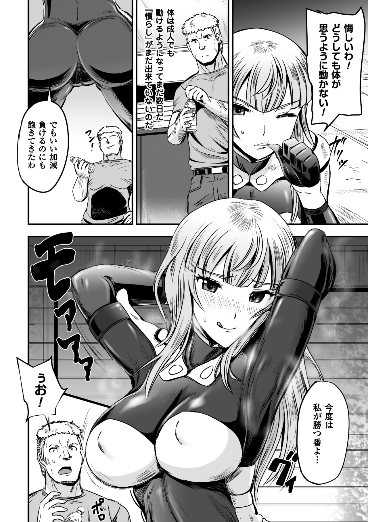 2D Comic Magazine TS Jibun Heroine mou Hitori no Ore ga Erosugite Gaman Dekinee! Vol. 2 - Page 6