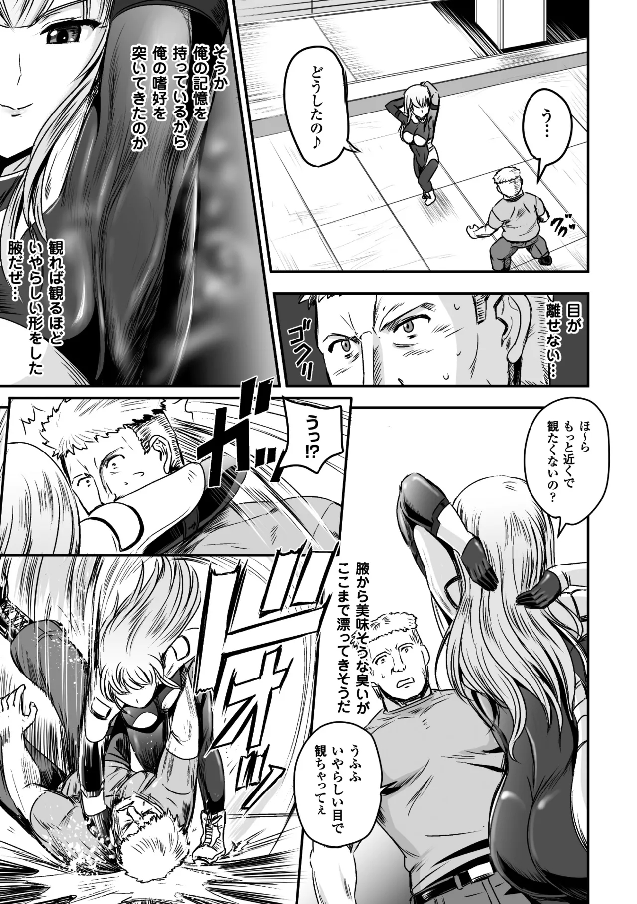 2D Comic Magazine TS Jibun Heroine mou Hitori no Ore ga Erosugite Gaman Dekinee! Vol. 2 - Page 7