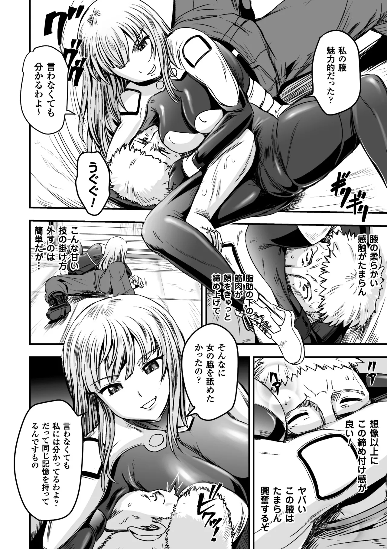 2D Comic Magazine TS Jibun Heroine mou Hitori no Ore ga Erosugite Gaman Dekinee! Vol. 2 - Page 8