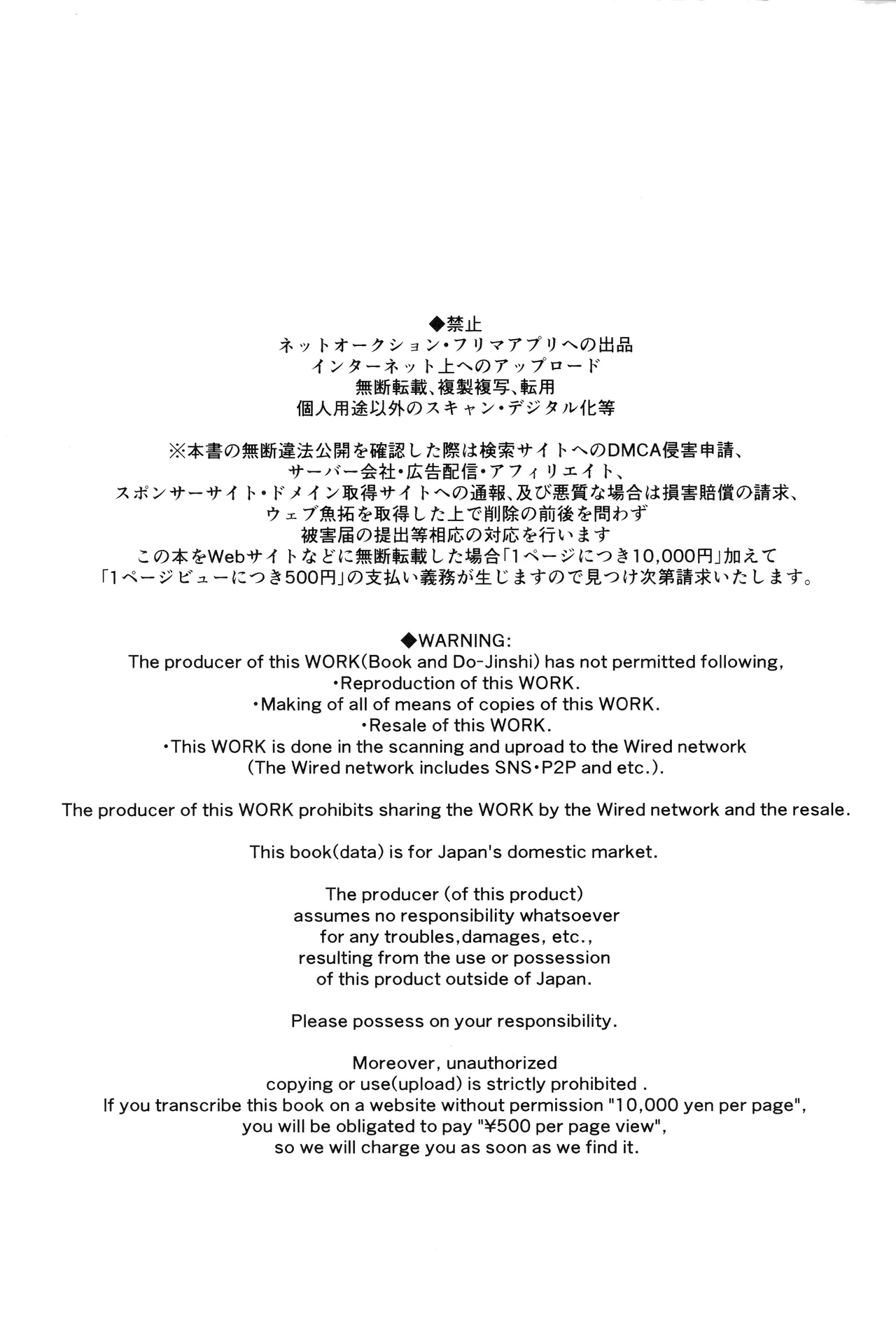 Mesuneko Ingi 2 - Page 2
