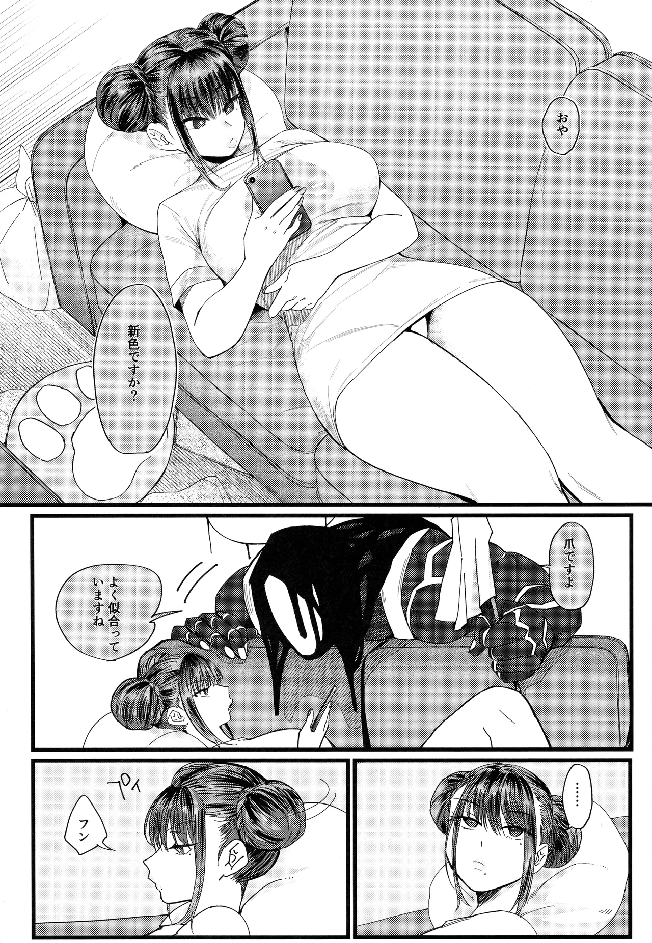 Mesuneko Ingi 2 - Page 4