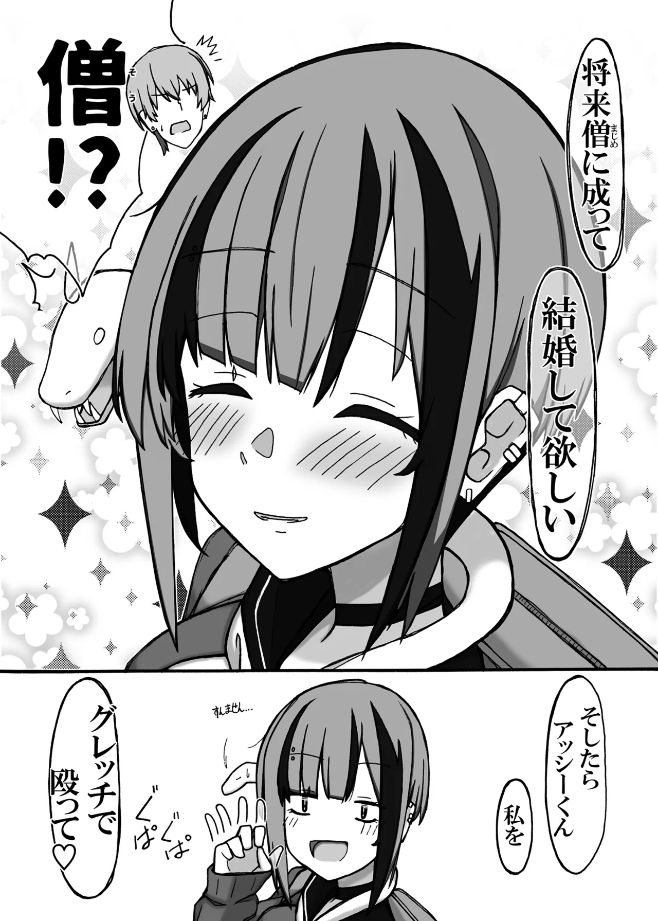 Janome Za Ecchi! - Page 30