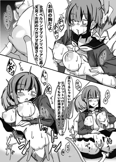 Janome Za Ecchi! 8