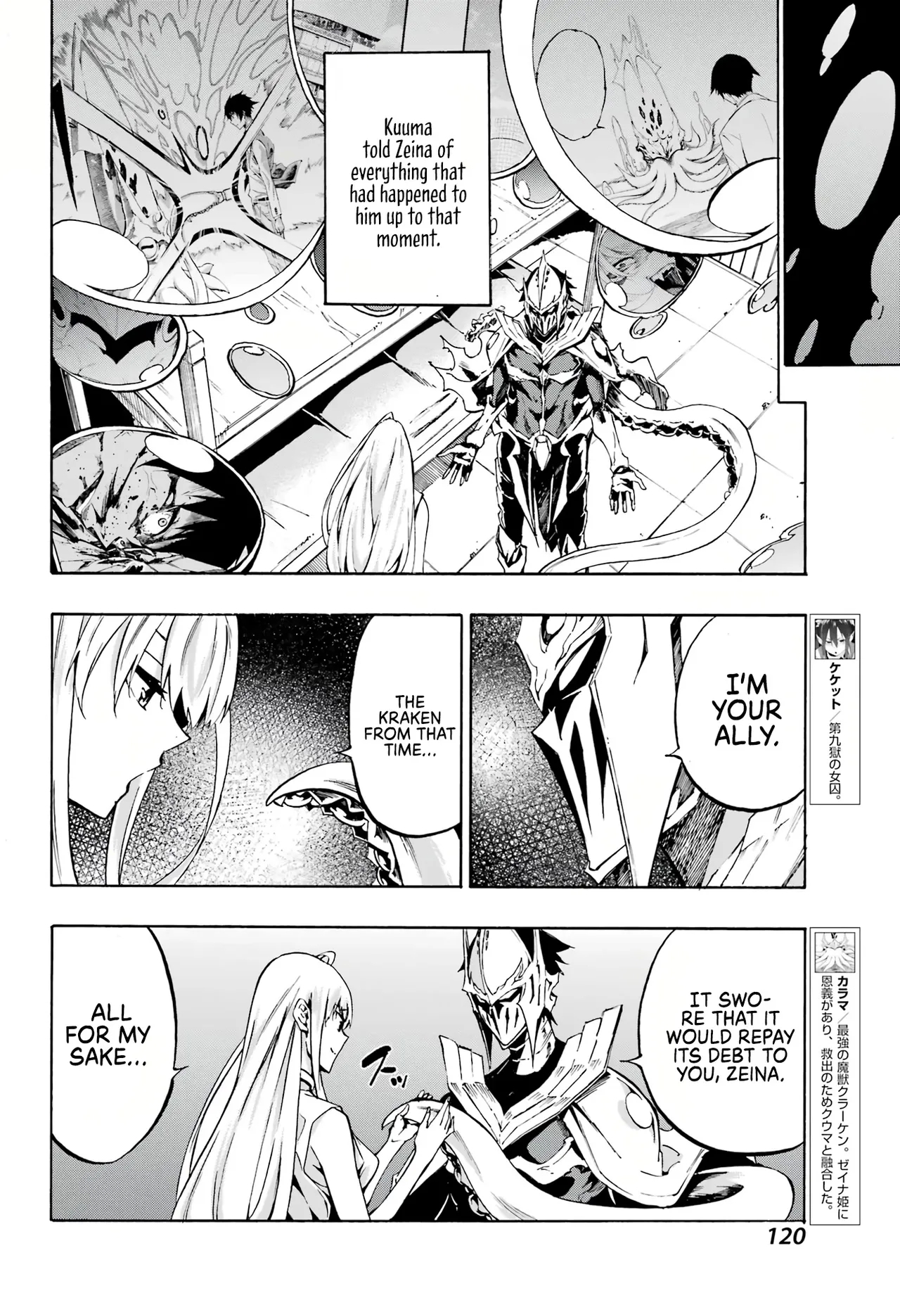Hell’s Tormentor Kraken Vol 1 105-133 - Page 7