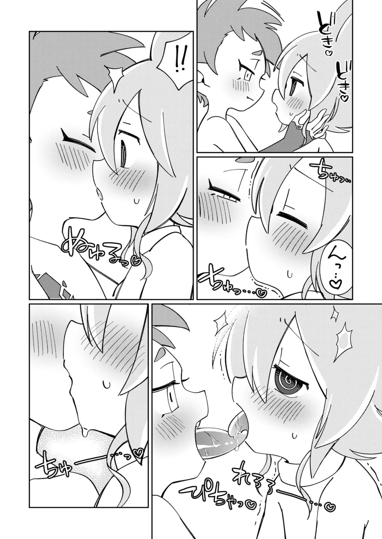 ramia kun ni meromero sennou maruno mi sa re tyaxtu ta e mono no hanasi - Page 21