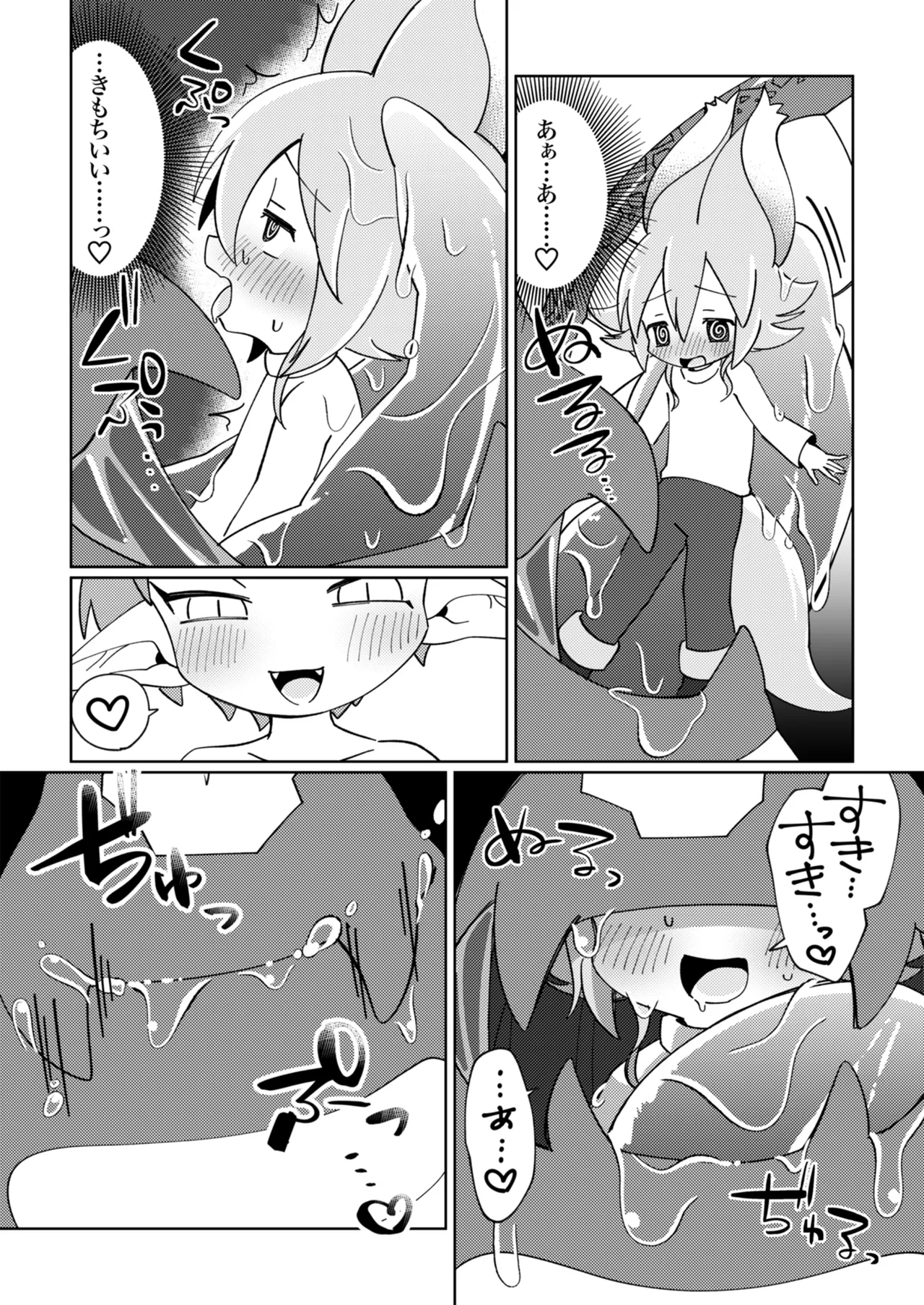 ramia kun ni meromero sennou maruno mi sa re tyaxtu ta e mono no hanasi - Page 24