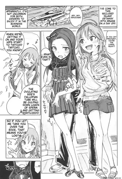Miki to Iori to Tanetsuke Shouryokou 2kka 2