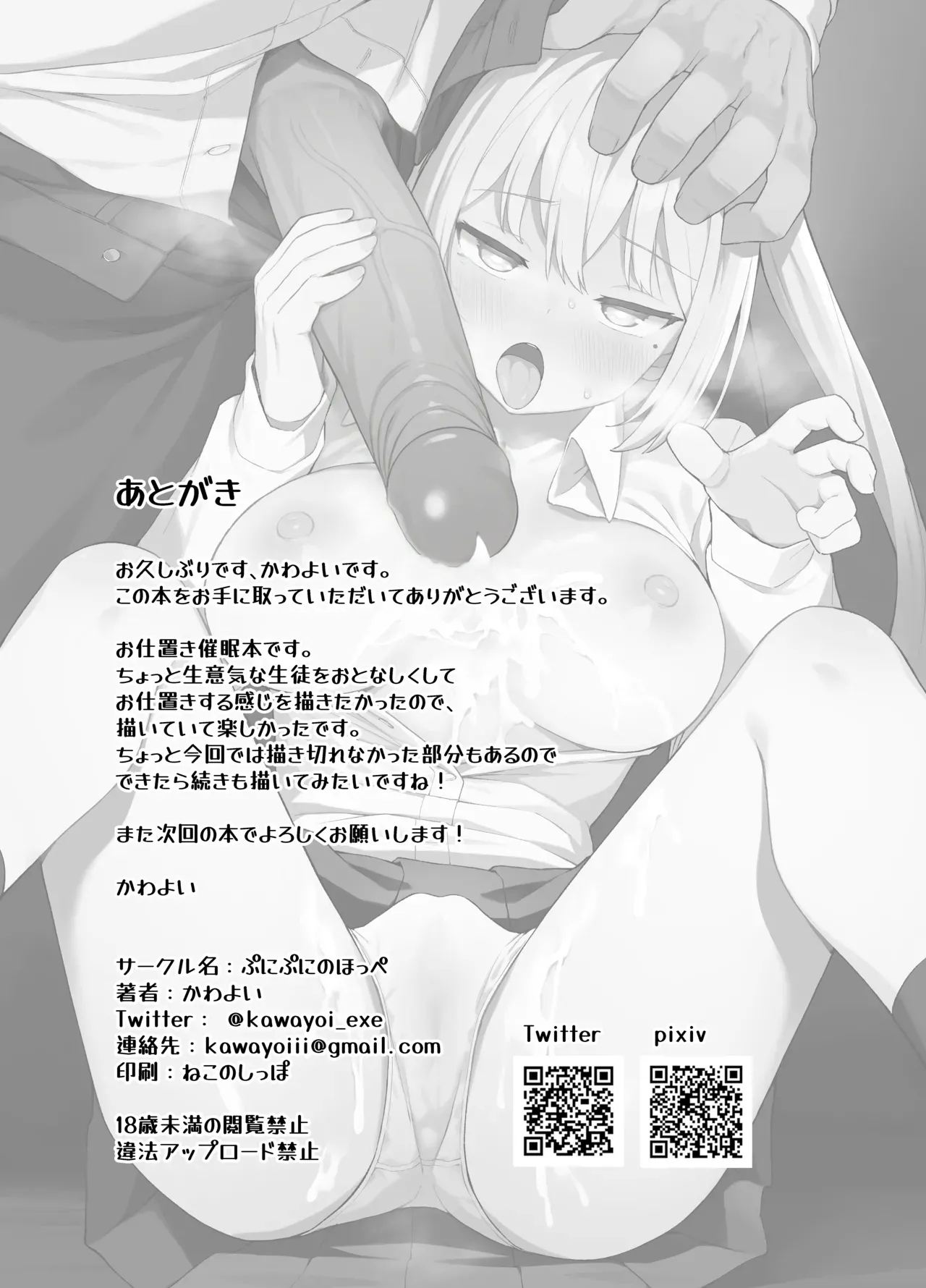 Saimin Seikyouiku | Sex-Ed By Suggestion - Page 33