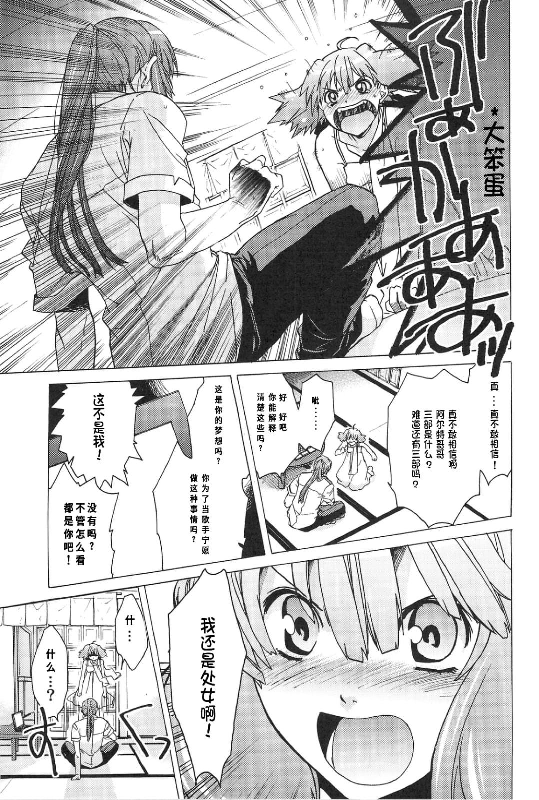 AL×RAN - Page 22