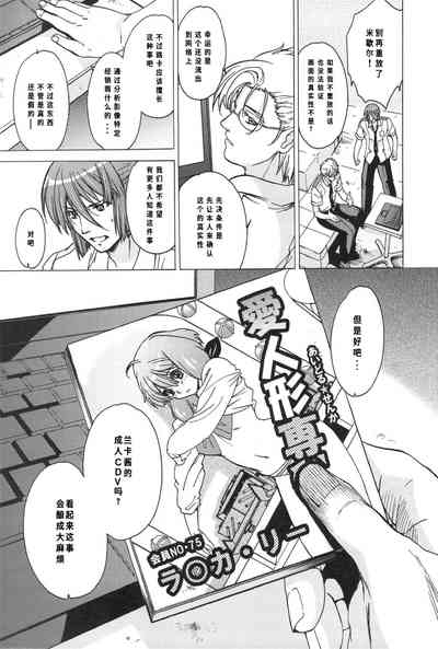 AL×RAN 6