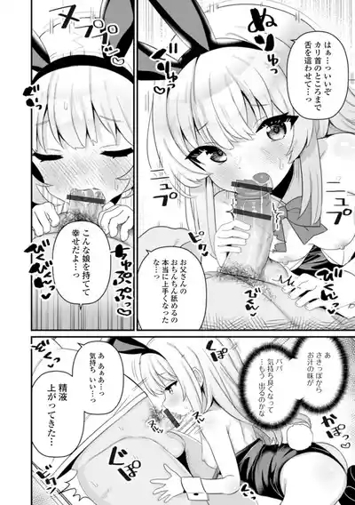 otona to warui kotoHalf Series 132 10