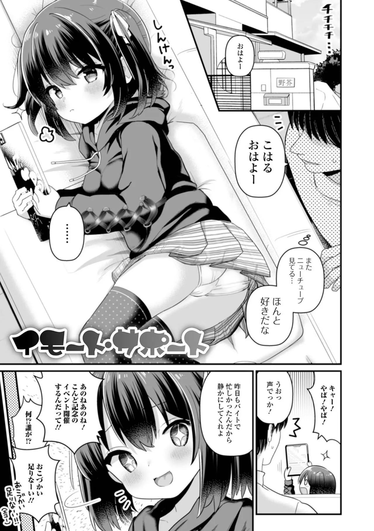 otona to warui kotoHalf Series 132 - Page 19