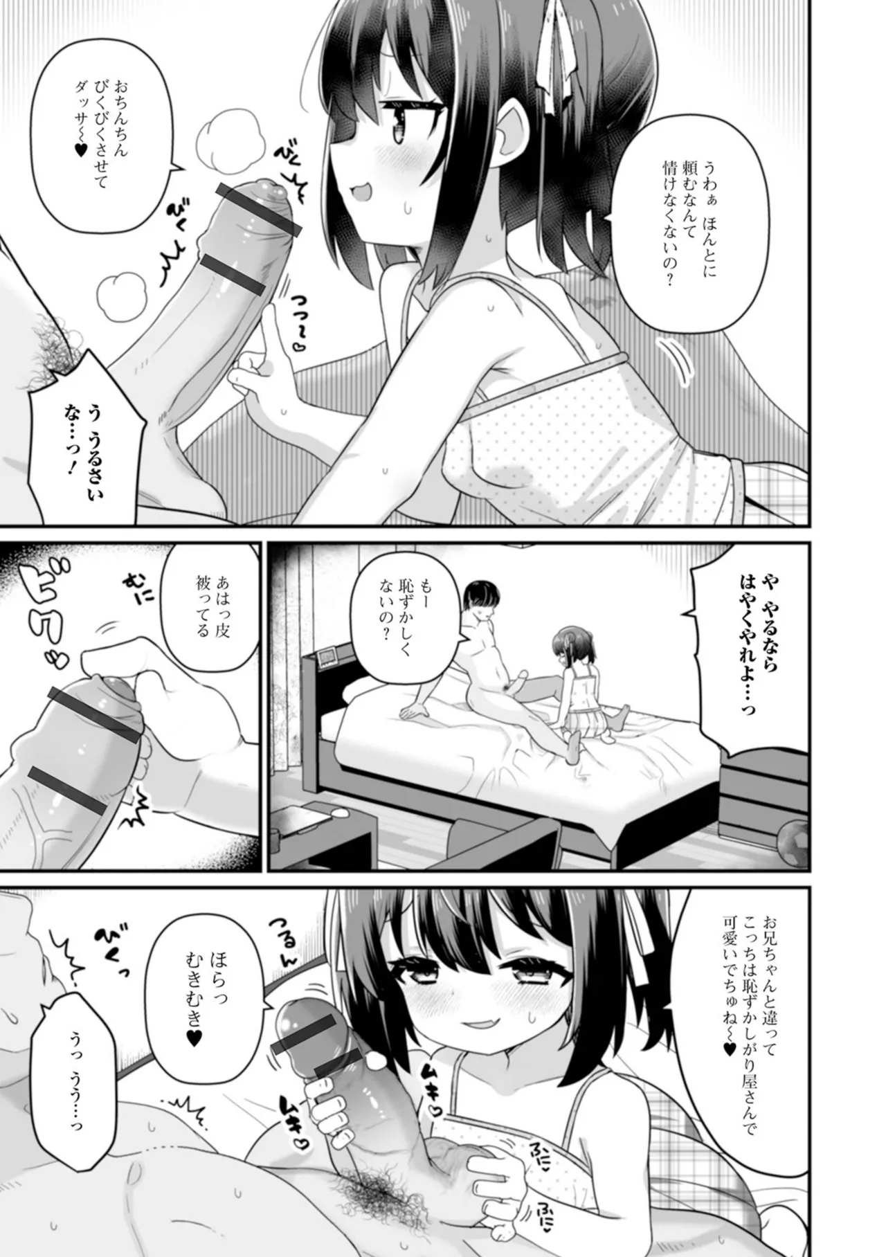 otona to warui kotoHalf Series 132 - Page 23
