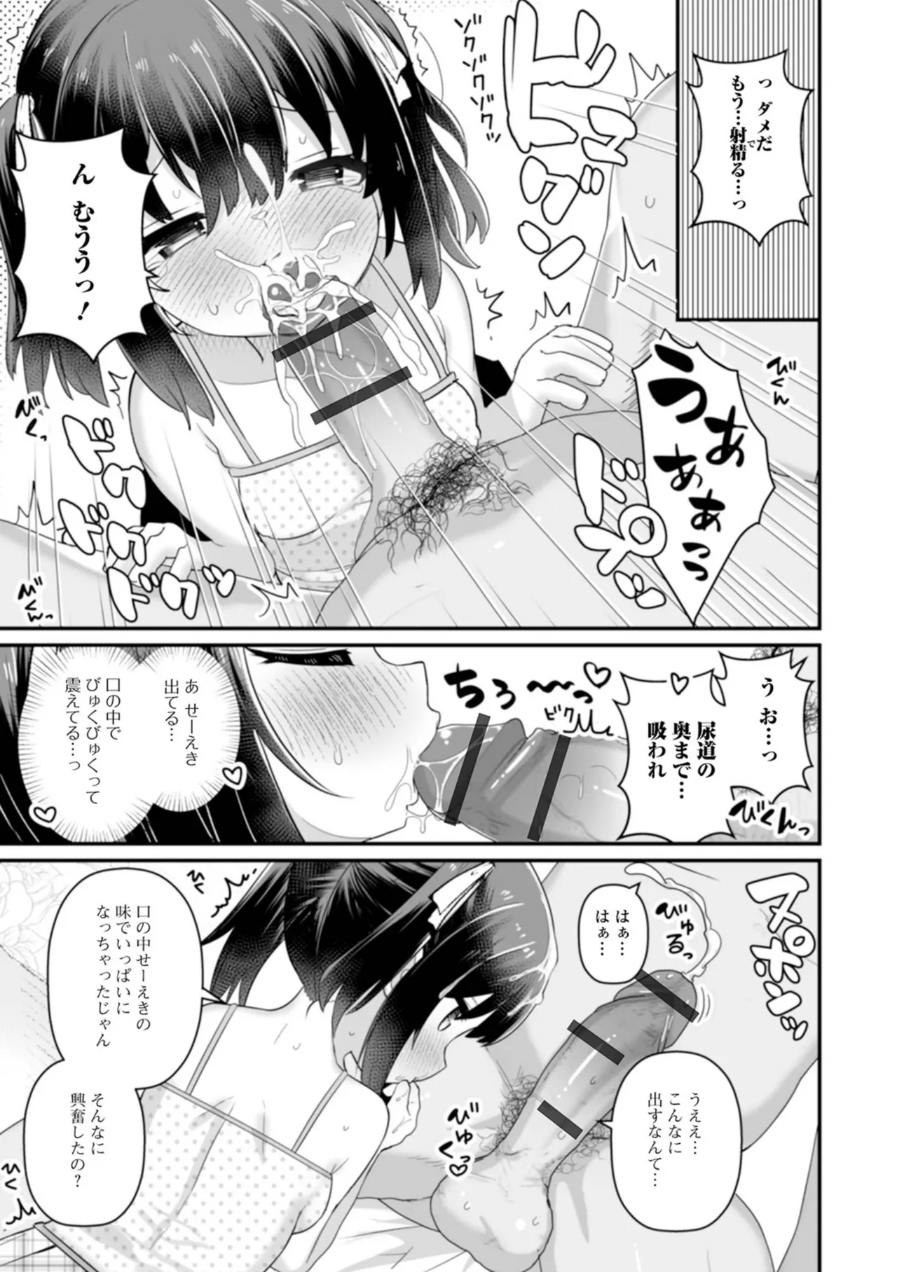 otona to warui kotoHalf Series 132 - Page 27