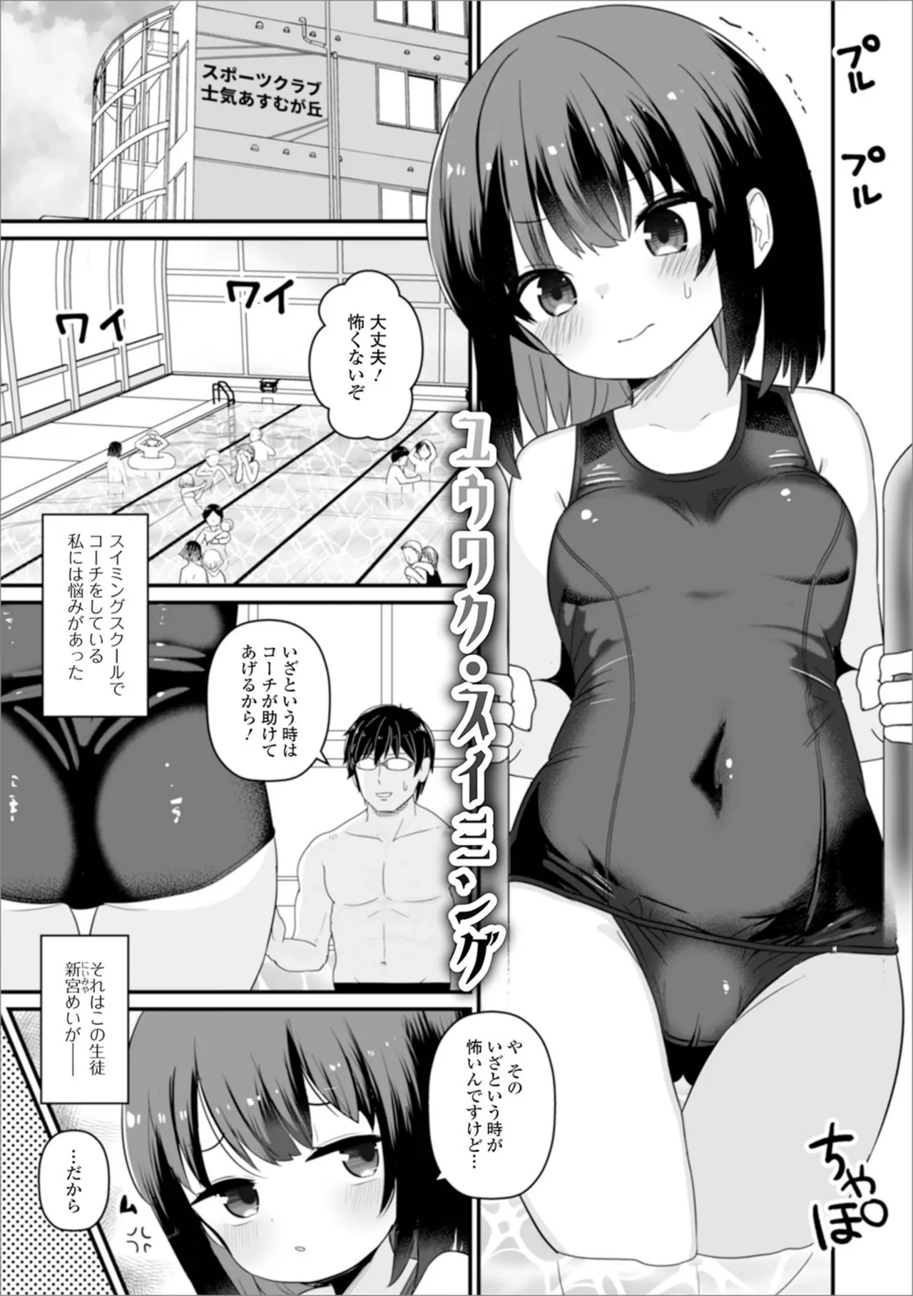 otona to warui kotoHalf Series 132 - Page 35