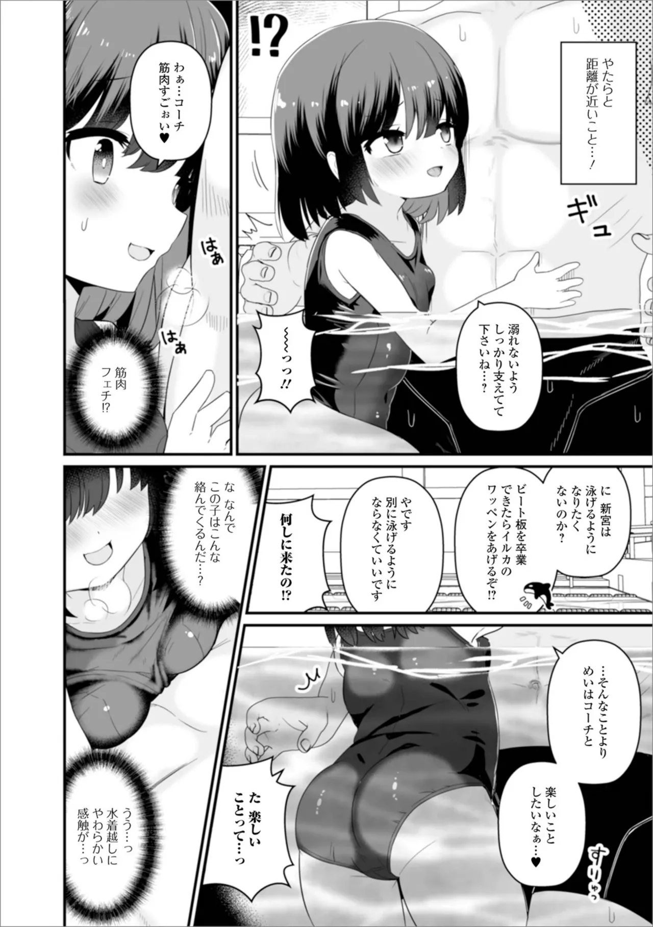 otona to warui kotoHalf Series 132 - Page 36