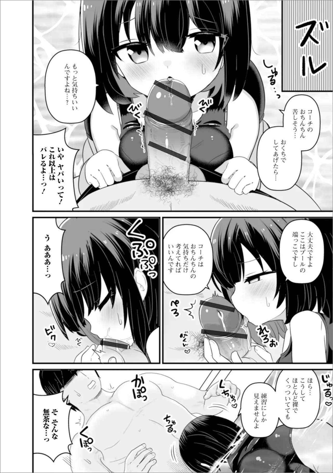 otona to warui kotoHalf Series 132 - Page 40