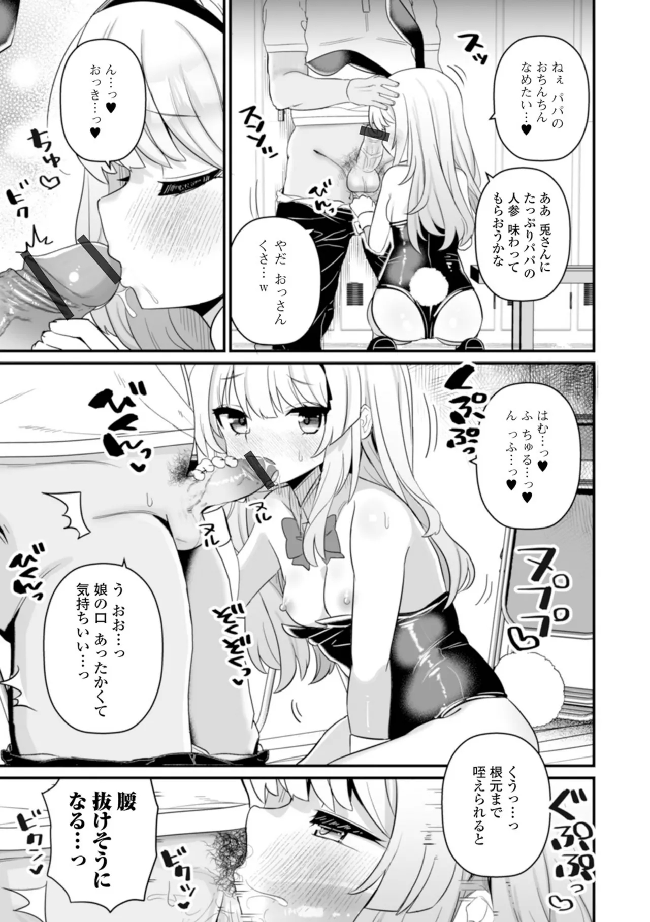 otona to warui kotoHalf Series 132 - Page 9