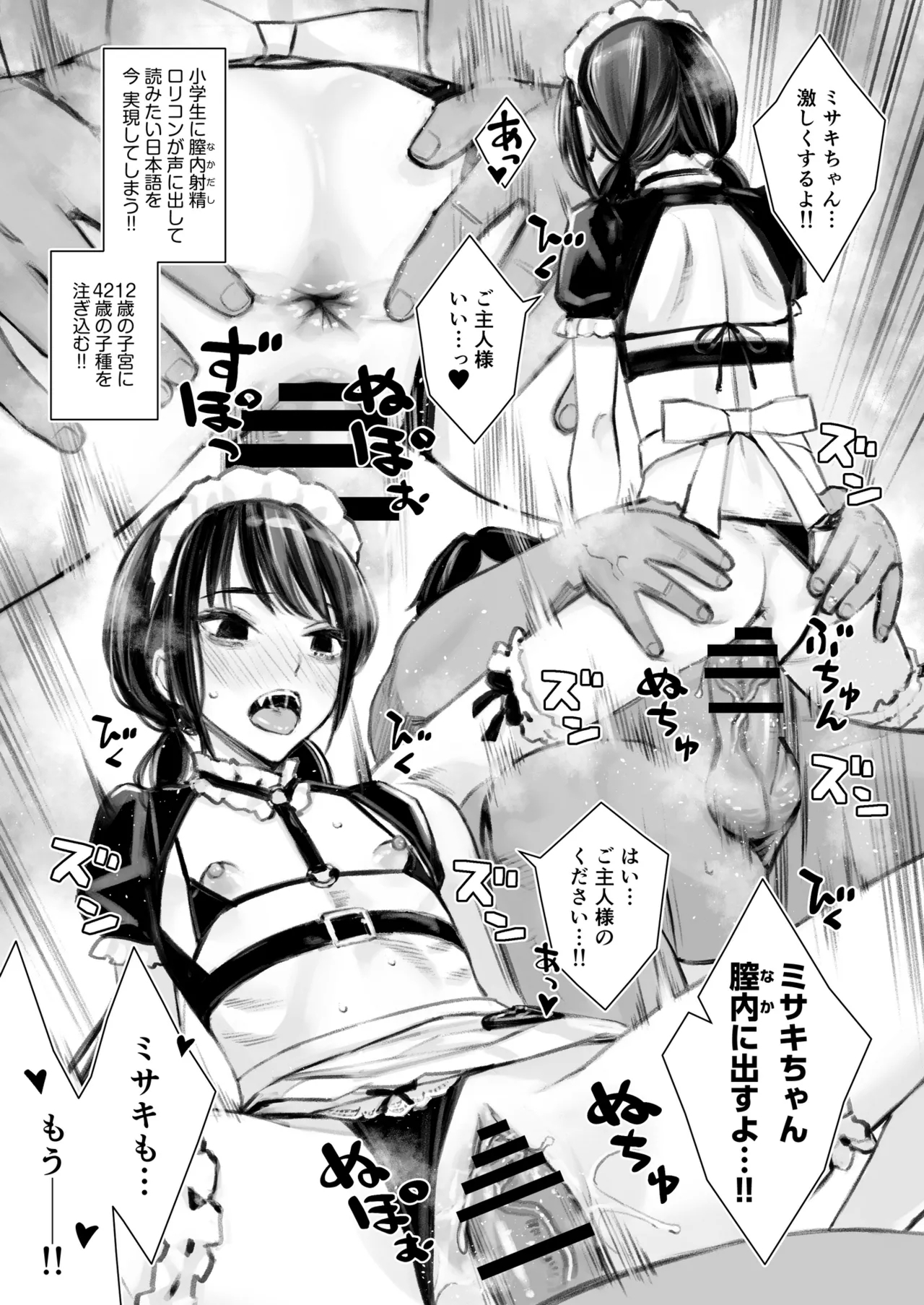 Lovely Maid Misaki no Love Love Gohoushi - Page 14