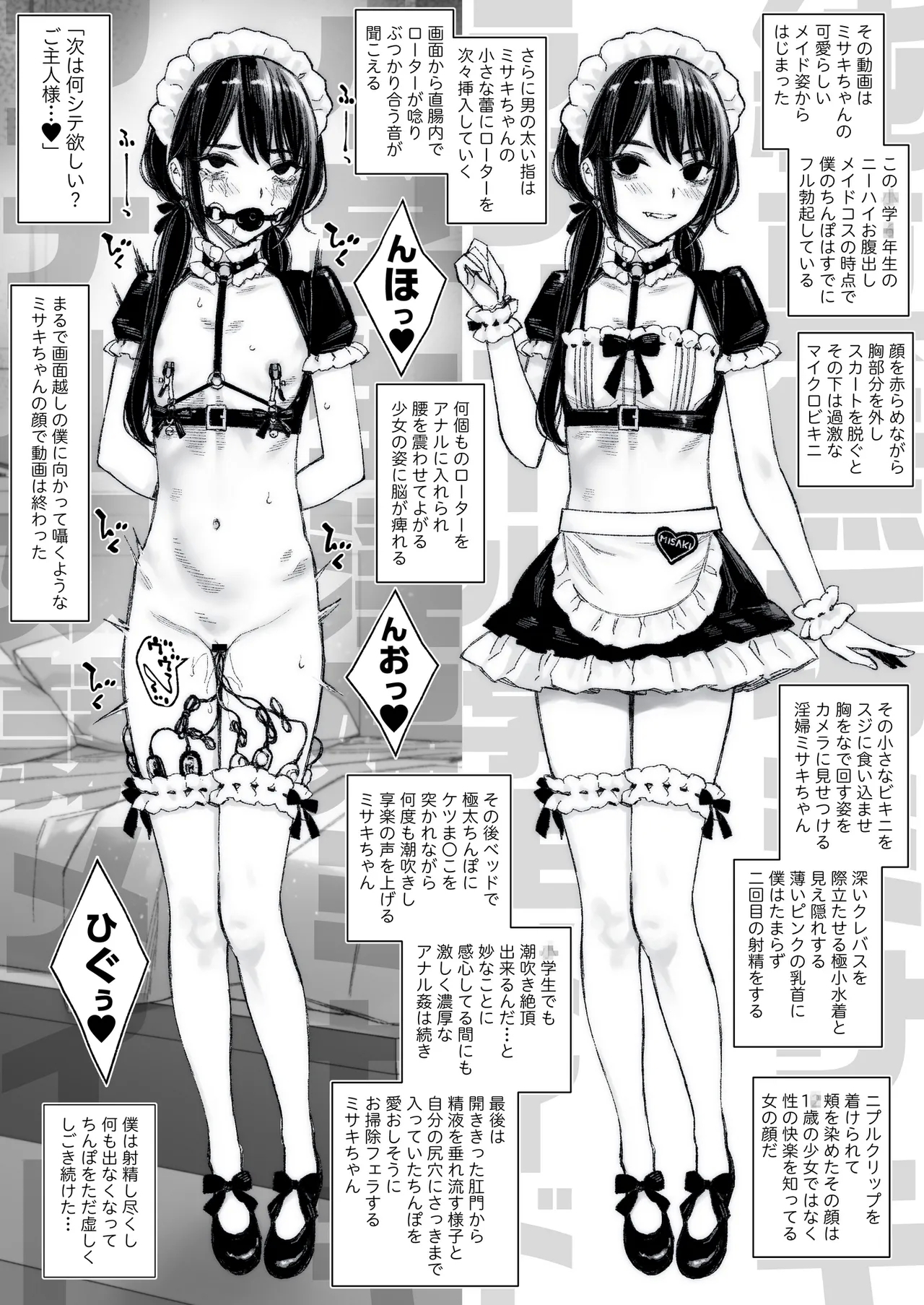 Lovely Maid Misaki no Love Love Gohoushi - Page 32