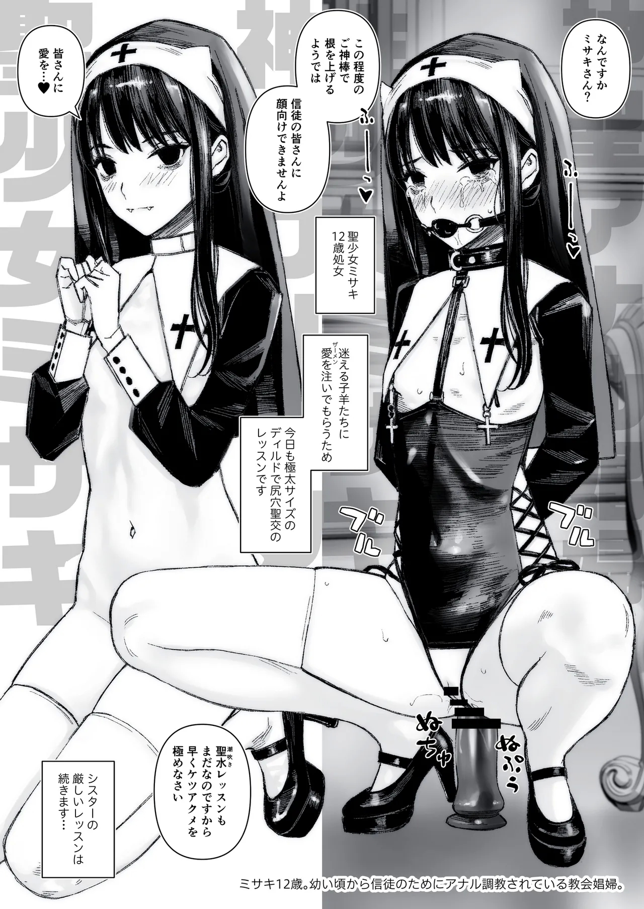 Lovely Maid Misaki no Love Love Gohoushi - Page 33