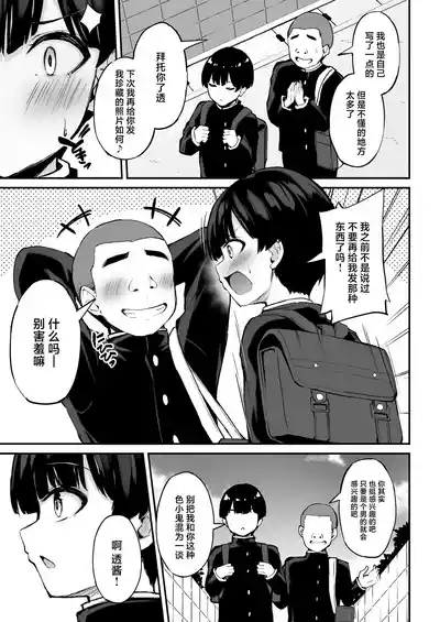 Itsumo Yasashii Oneesan Wa Boku No Inai Aida Ni 6