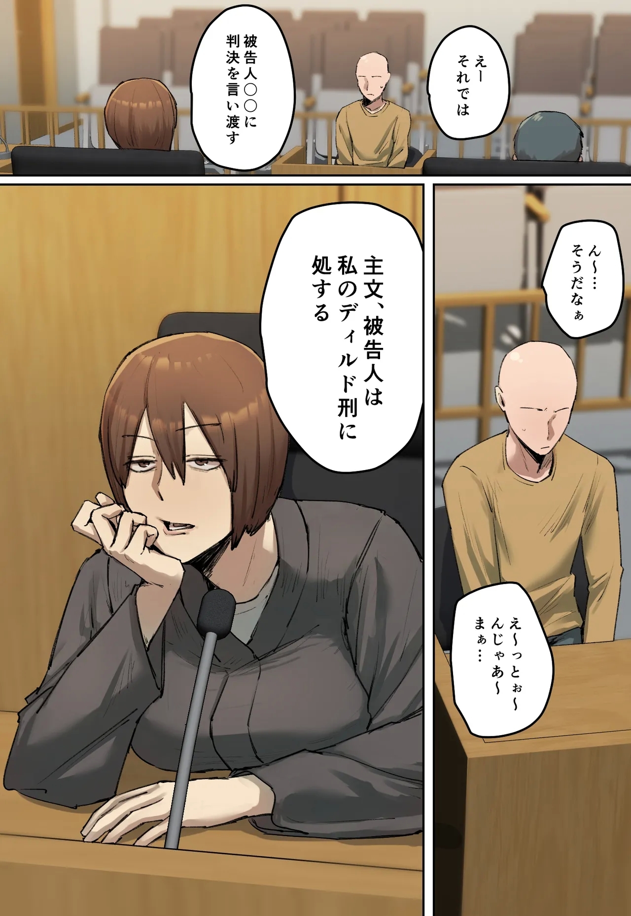 [ちょっとB専] 判決、被告人は私のディルド刑に処する - Hentaiaz.com - 3
