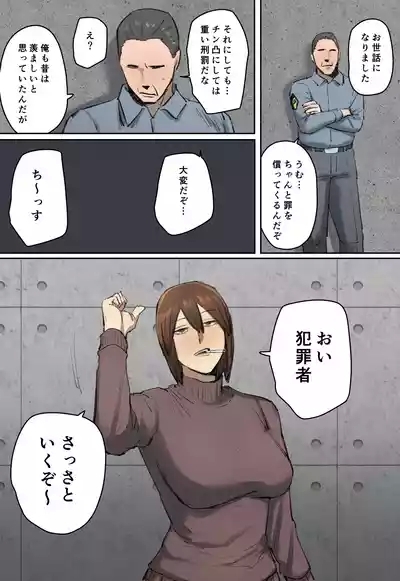 Hanketsu, Hikokunin wa Watashi no Dildo Kei ni Shosuru 6