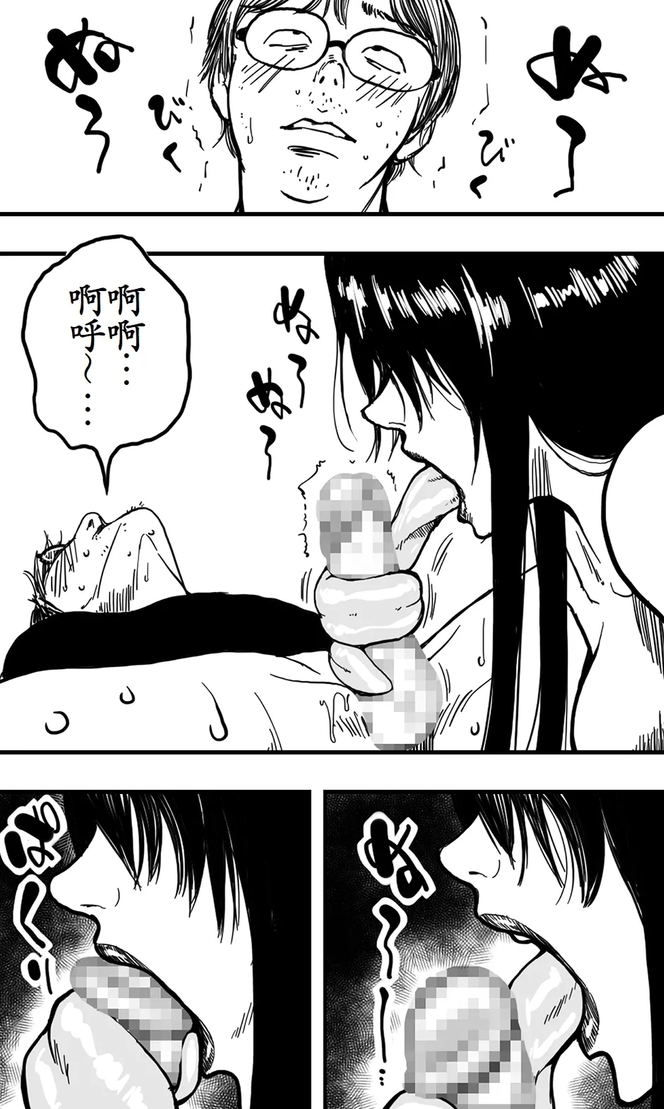 Saeko - Page 13