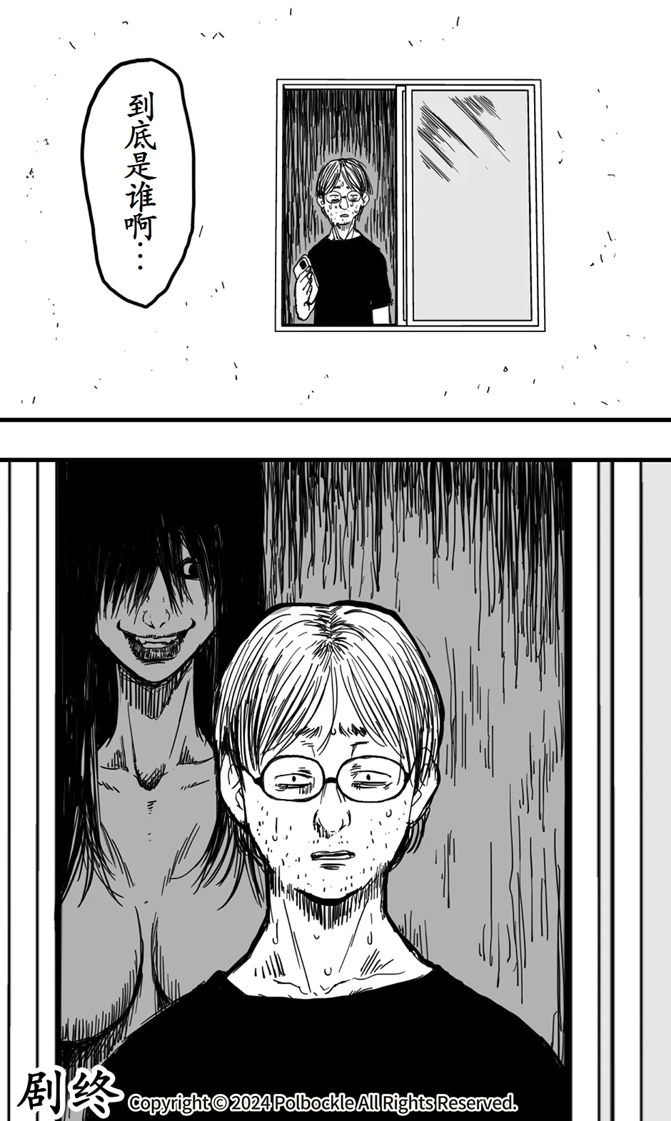 Saeko - Page 36