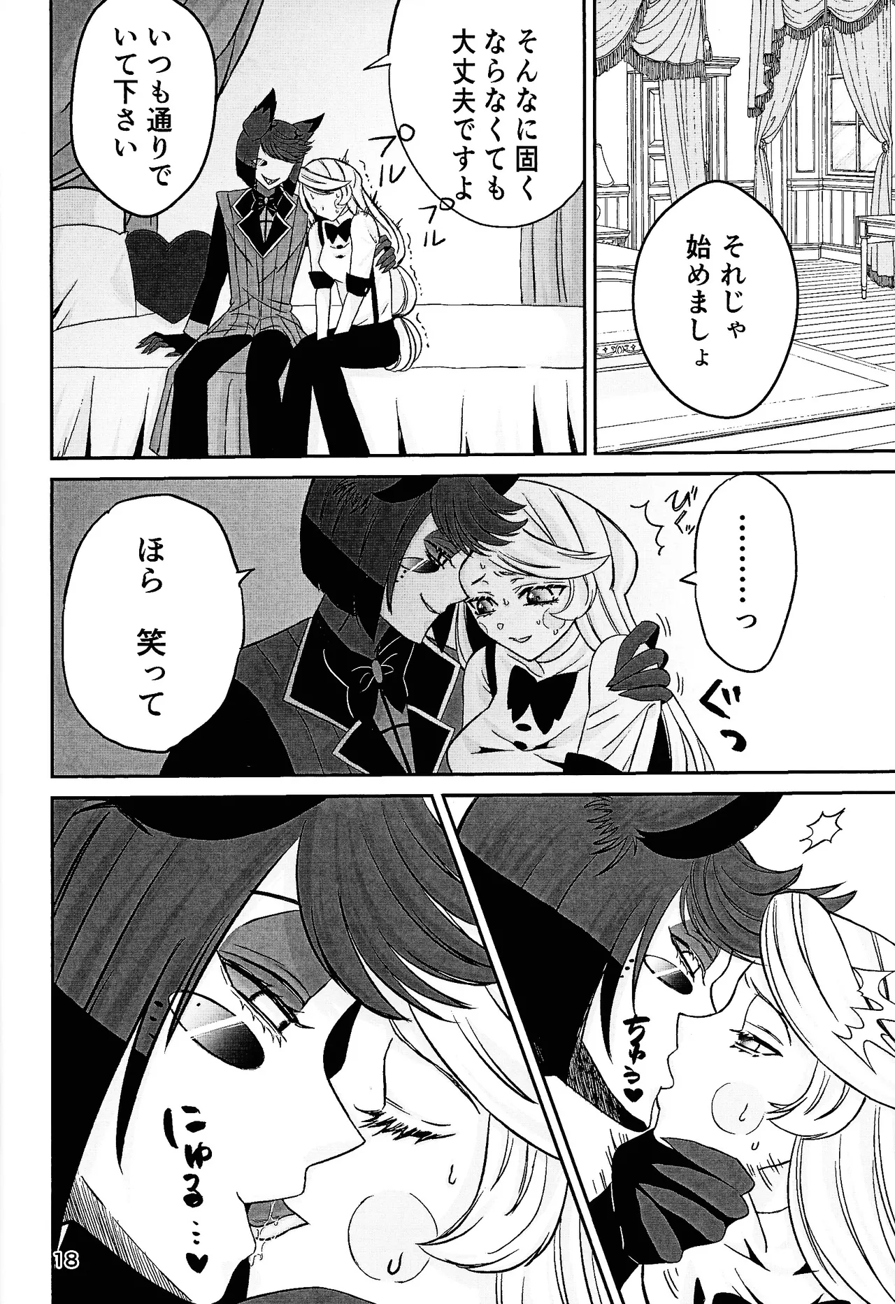 Koibito omoi no yurihime o watashi no monodato wakara seru made - Page 17