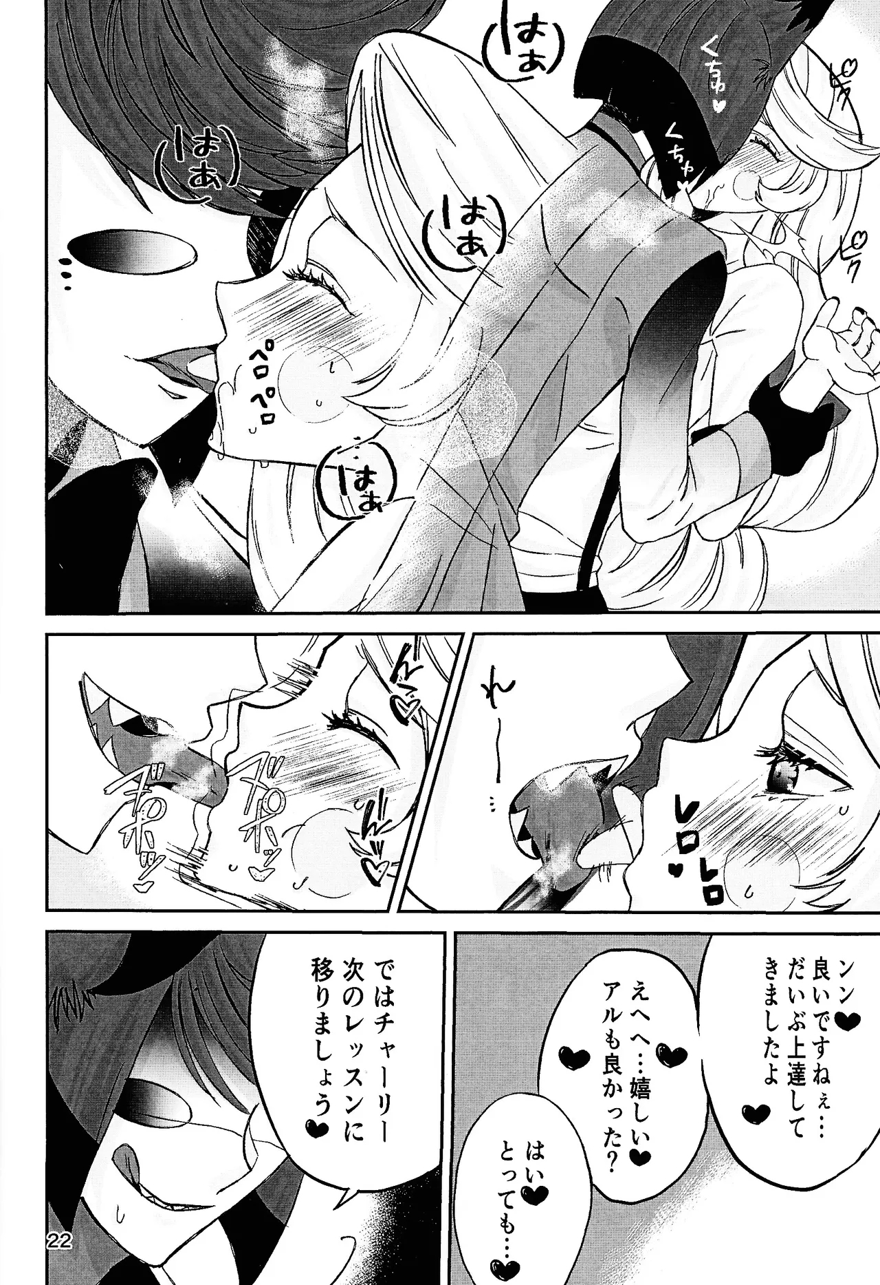 Koibito omoi no yurihime o watashi no monodato wakara seru made - Page 21