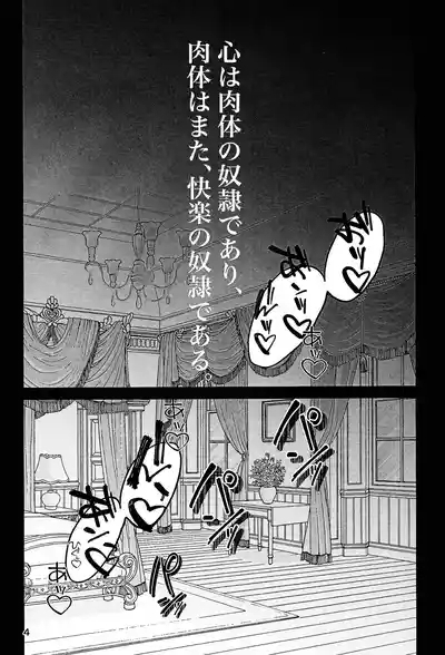 Koibito omoi no yurihime o watashi no monodato wakara seru made 3