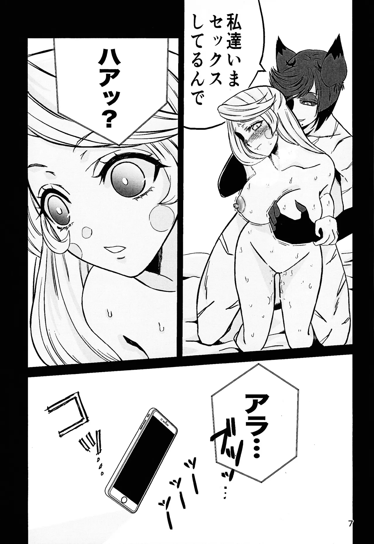 Koibito omoi no yurihime o watashi no monodato wakara seru made - Page 6