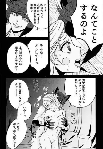 Koibito omoi no yurihime o watashi no monodato wakara seru made 7