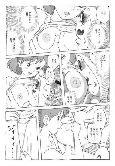 Chuunen no Buta 10